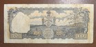 Nepal 10 Rupees Nd  1961  P14 Vf King Vikrama   Temple