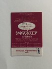 Secretary 2002 Maggie Gyllenhaal James Spader Movie Flyer Mini Leaflet Japan