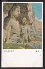 Post Card Military Wwii Japan China Asia War Army Landscape Showa Art Lot
