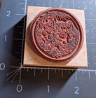 Wolf Pair Circle Wood Mounted Rubber Stamp Northwoods Rubber Stamp 