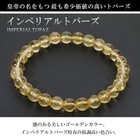 Imperial Topaz Bracelet 7mm Beads 17cm Ladies M