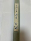 Bamboo Flute Shinobue With Case Traditional Japanese Instrument Design