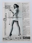 Faster Pussycat Kill  Kill Russ Meyer Tura Santana Movie Flyer Mini Poster Japan