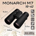 Nikon Monarch M7 10x42 Binoculars Roof Prism Fog-free Waterproof In Box New