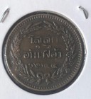 1883 1244  Thailand 1 2 Att 1 16 Fuang High Grade Copper  Coin King Rama V -y 7
