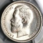1913 Bc Pcgs Ms 63 Russia 50 Kopeks Nicholas Ii Czar Petersburg Coin  23042601c 