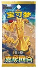 Pre Order Pokemon 2025 Chinese Exclusive Awards Round Csv4c Slim Box Sealed