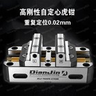 4   5 Axis Cnc Fixture Self Centering Concentric Vise Workholding Clamp Parts