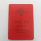 Ussr Party Card    Military Id  One Person Woman 2pcs    395 1