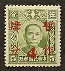 Travelstamps  1940 China Stamps Scott  440 - 4 On 5 Red Op Sun Yat-sen Mint Mogh