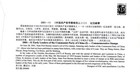 China Prc First Day Cover Fdc Early Leaders Of Communist Party Zayix 0924m0645