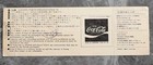  0 Ship  The Three Degrees Japan Concert Ticket Stub Feb 8th 1975 Others Listed 