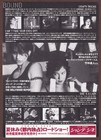 Bound 1996 Mini Poster Chirashi Flyer Wachowskis Gina Gershon Jennifer Tilly B