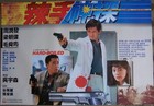Hard-boiled 1992 Hong Kong Poster John Woo Chow Yun-fat Tony Leung Chiu-wai
