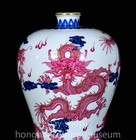 12 4  China Qianlong Marked Blue White Porcelain Dragon Beast Plum Bottle Vase