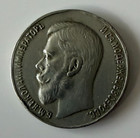 Russian Empire Medal - Nicholas Ii For Dilligence