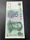 Brand New China Banknote 1999 50 Yuan  Non-graded  Sn 96101804 One Note Only 