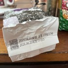 2 Canisters Of Quality Taiwan High Mountain Tea 150g  2