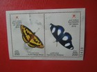 G 6882   Oman  2016  Embossed  Butterflies  M s  Sheet  Mnh