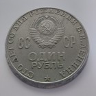 Soviet Union  Coins 1 Rubles  Lenin  100 Year 1870-1970  239 4