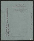 Libya 1974 Air Letter Benghazi To New York City