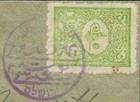 Turkey Palestine Israel 1897  jerusalem Quart Israelite  Pmk On Pm Cover To Usa