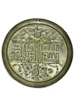 Antique Ultra Rare Arabic Calligraphy Plate     Handmade Islamic Brass Art