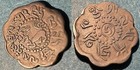 Tibet 15-60  1926  7   Skar Km-20 Copper Xf  11bx Scarce  - Us Seller