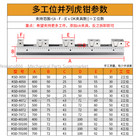 Multi-station Pneumatic Parallel-type Cnc Fixture Self-centering Bench Vise