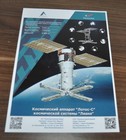Lotos-s Spacecraft Liana System Space Russian Brochure Prospekt Roscosmos
