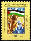 Libya 1996 Palestine Stone Revolution-intifada  Three Stamps Scott 1558-1560 Mnh