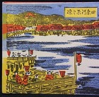 Woodblock Prined Postcard   yuka  Along The Kamo River  Kyoto w8304c