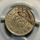 1893  yr 502  Korea 1 4 Quarter Yang Nickel Coin - Pcgs Au Details
