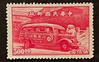 Travelstamps  1947 China Stamps Scott  764 Postal Delivery Truck Mint Mng