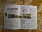 John Deere Combine Promo Brochures Ukraine  2011
