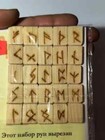        Spruce Divination Runes   Hand Made  Elder Futhark Rune Set Wood Pagan Divin