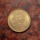 1999 Nepal 1 Rupee Coin - High Grade -  b7833