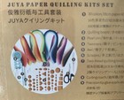 Juya Paper Quilling Paper And Tools Set New Sealed Qk11pink-03 3mm Pink