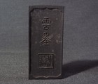 F21  Vintage China Vintage Ink Stick Karako Cloud Ink