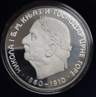 2006 Montenegro  925 Silver 5 Perpera Proof Coin Restrike In Case