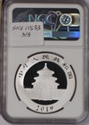 2019- g  S  Y  Silver Panda 3 Coin Set 10 Yuan Ngc Ms70  Free Shipping 