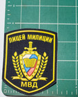 Russian Mvd Police Academy Shoulder Patch Ministry Of Internal Affairs Of Russia