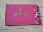 Wwii Imperial Japanese Army Railway Regiment 1924 Military Photo Album