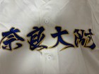 Koshien Japan Hs Baseball Uniform Set Nara Univ Hs Game Used Embroidered