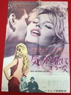 Brigitte Bardot Come Dance With Me Movie Press Kit Flyer Michel Boisrond 1959