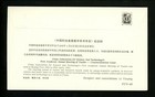 Postal History China Prc Commemorative Cover Cancel 1992 Science And Technology
