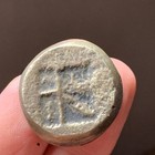 Rare Ancient Greek Aegina Turtle Stater Bronze Coins 457   350 Bc Extremely