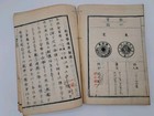 Japanese Antique Woodblock Print Book 1870s New Monetary Law Book