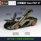 Bburago 1 18 Lamborghini Sian Fkp 37 Diecast Vehicle Car Model Gift Collection