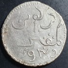 Java United East India Company Indonesia Silver Rupee Sch-458 1766 Fine